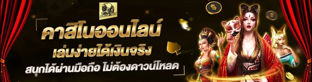 speed789 ทางเข้า